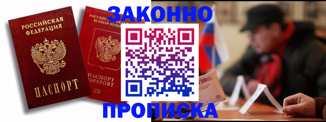 временная регистрация надежно в Светогорске