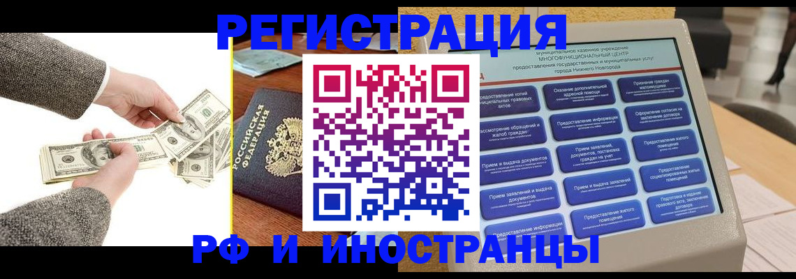 временная регистрация адрес в Светогорске