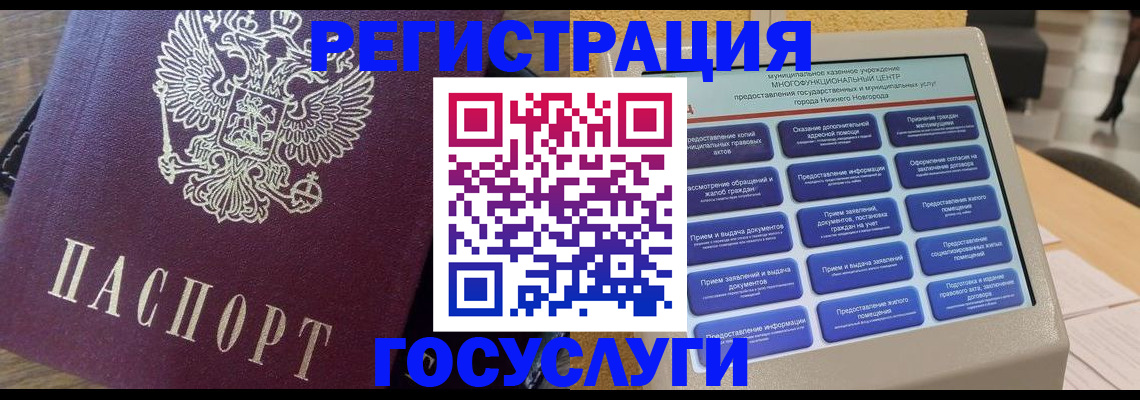 прописка законно в Светогорске